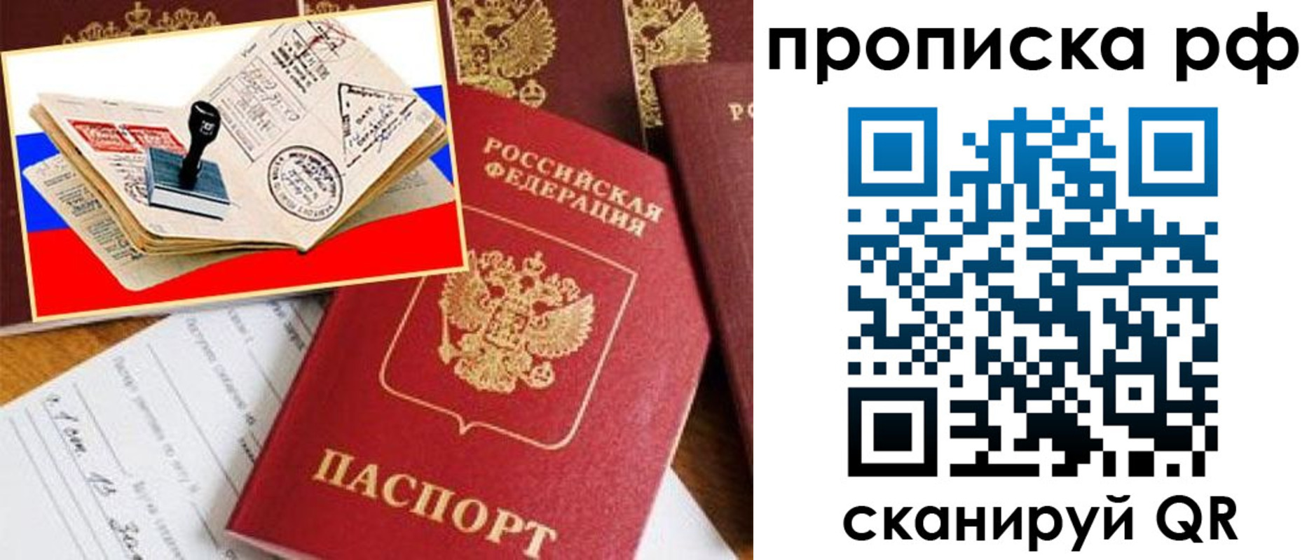 прописка иностранных граждан в Стерлитамаке