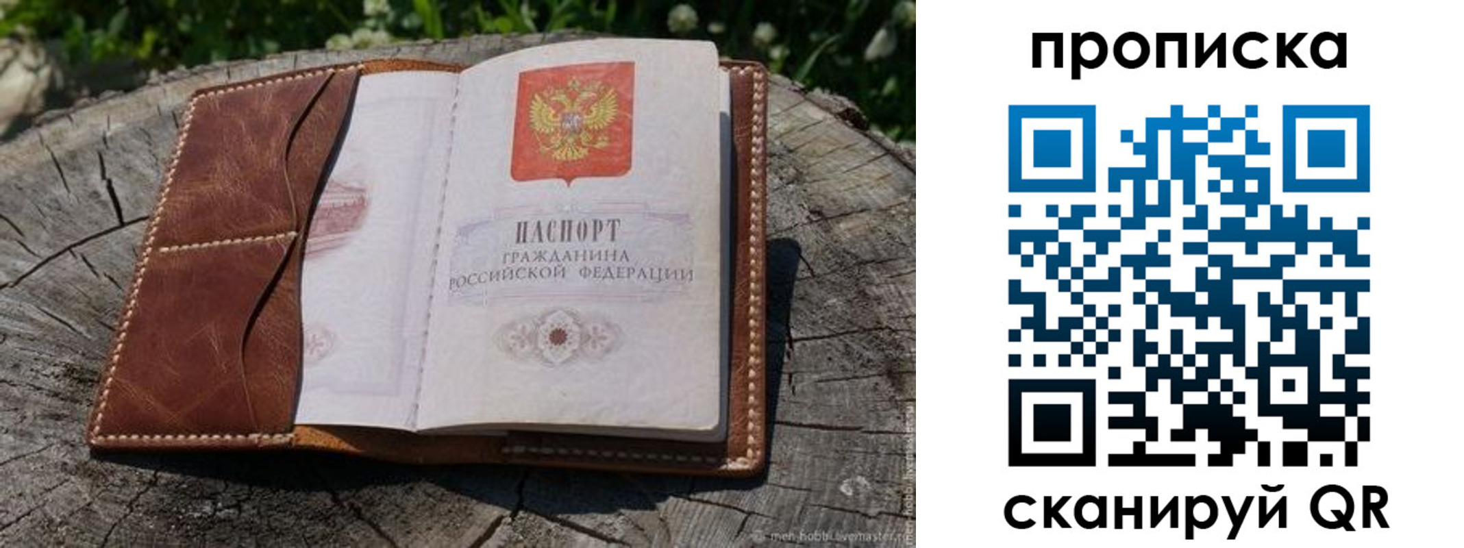 пропишу в квартире в Стерлитамаке
