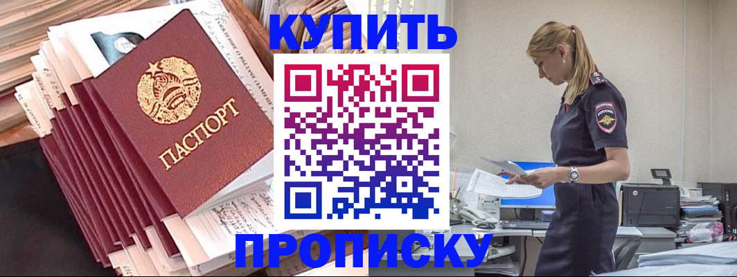 прописка иностранных граждан в Стерлитамаке