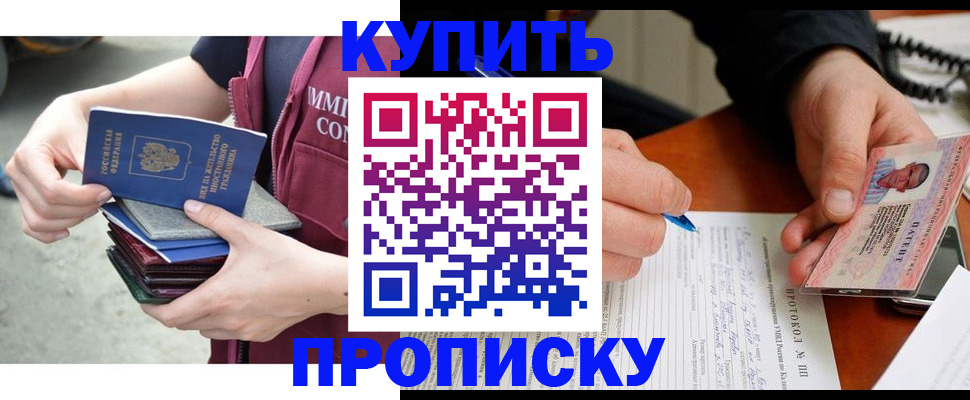 прописка иностранных граждан в Стерлитамаке