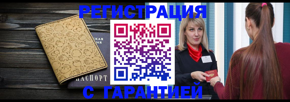 пропишу в квартире в Стерлитамаке